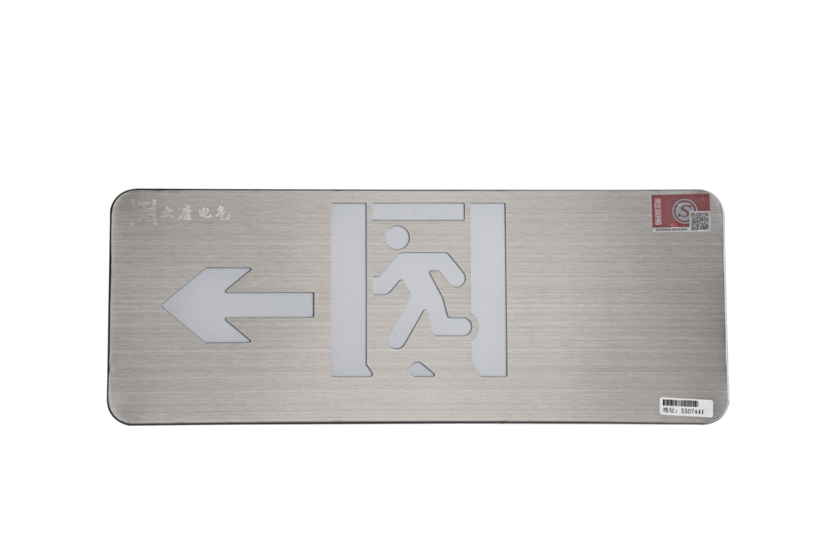 A型消防應(yīng)急標(biāo)志燈具（左向標(biāo)志燈）DSC_2657、DSC_2764、DSC_2804