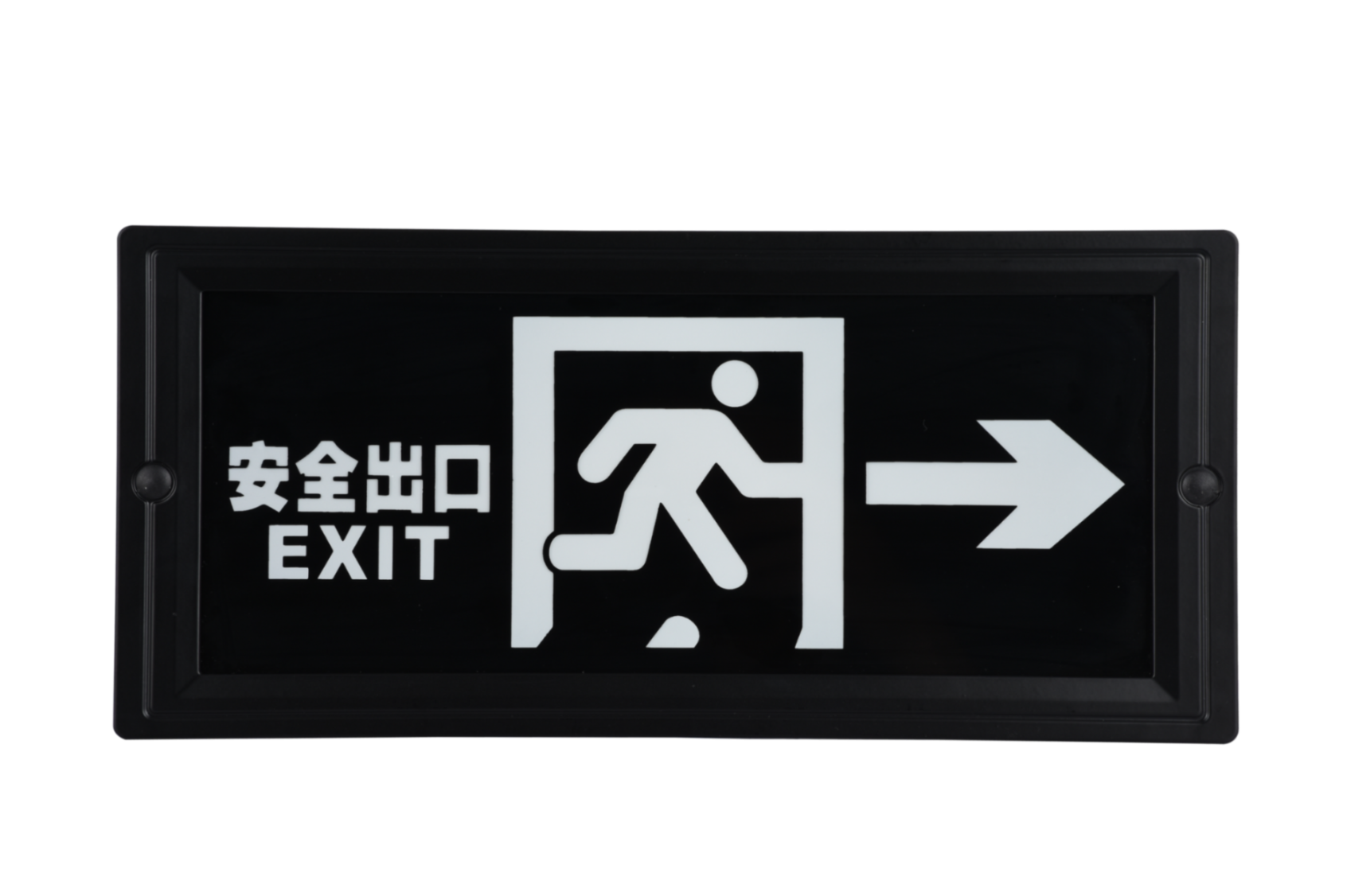 安全出口指示右向燈DSC_2725、DSC_2761、DSC_2797