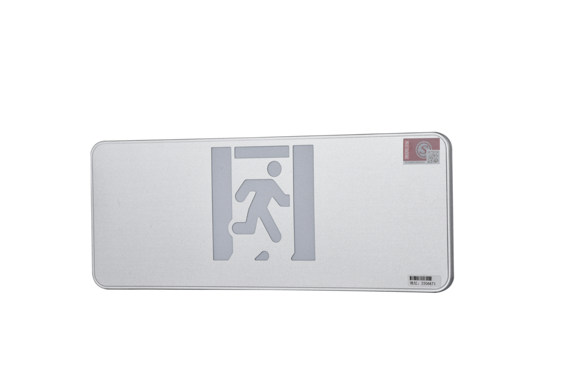 A型消防應(yīng)急標(biāo)志燈具（大型標(biāo)志燈）DSC_2640、DSC_2776