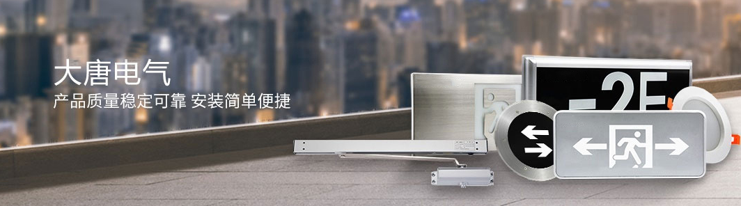 智能疏散系統(tǒng)哪里可以代理加盟，2019智能疏散系統(tǒng)代理加盟廠家推薦
