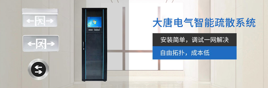 智能應(yīng)急照明系統(tǒng)怎么加盟，2019智能應(yīng)急照明系統(tǒng)加盟代理流程方案詳解